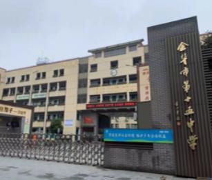 浙江金華市第十五中學多功能階梯教室