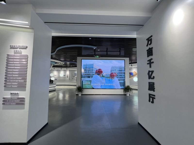 浙大網(wǎng)新展廳