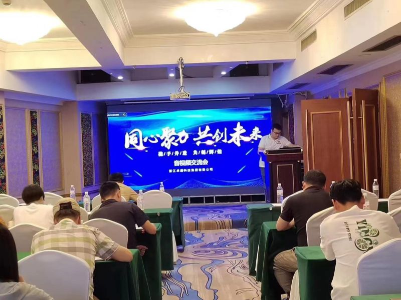 麗水分公司音頻交流會