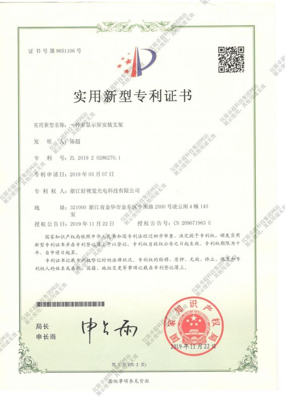一種多顯示屏安裝支架