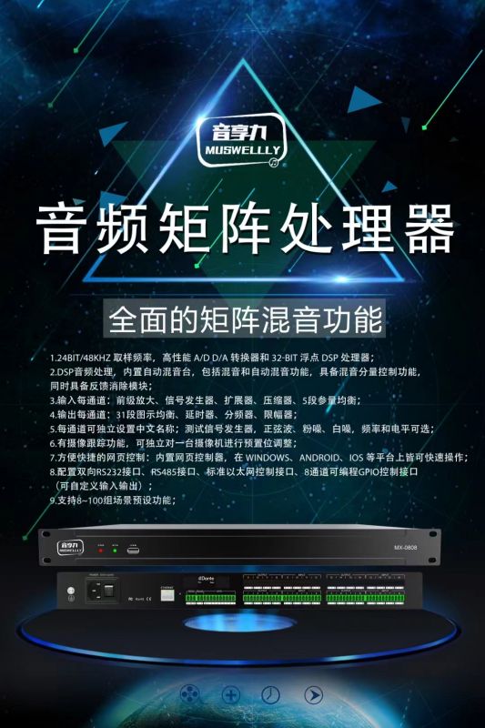卓超致力創(chuàng)造更好的智能化多功能廳