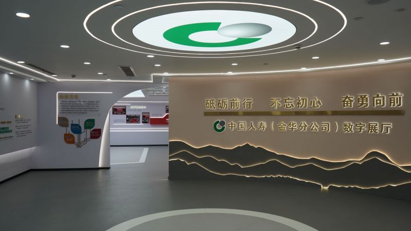 金華人壽展廳