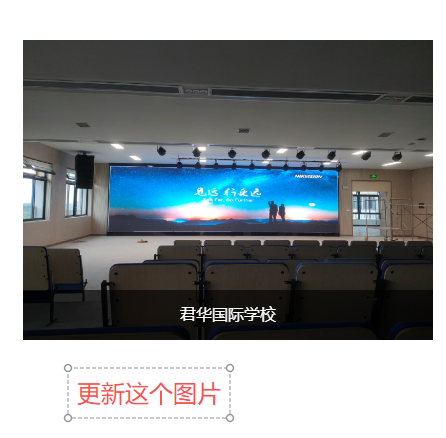 金華君華中學照片